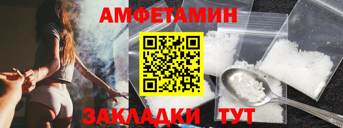 Амфетамин 98%  Амфетамин 97%  Апшеронск  Вход с VPN 