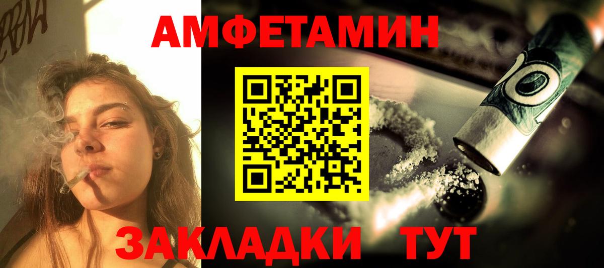 АМФ  Вход с VPN  Апшеронск  Amphetamine Premium 
