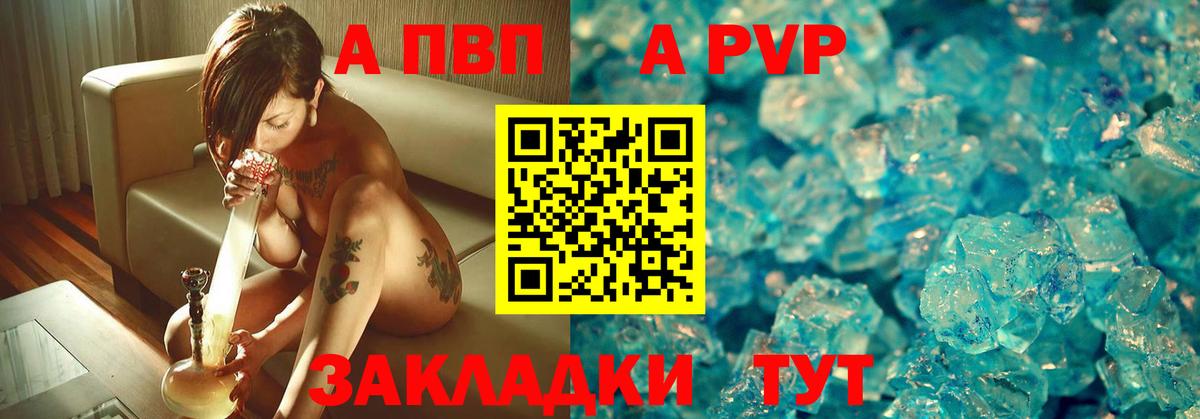 Alpha-PVP кристаллы Апшеронск