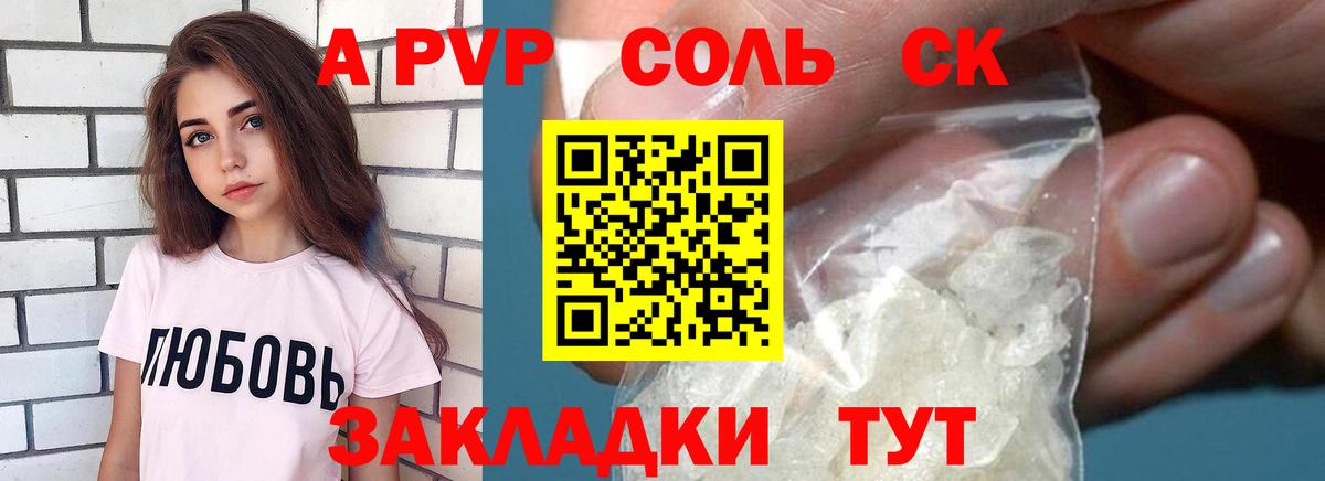Alpha-PVP мука Апшеронск