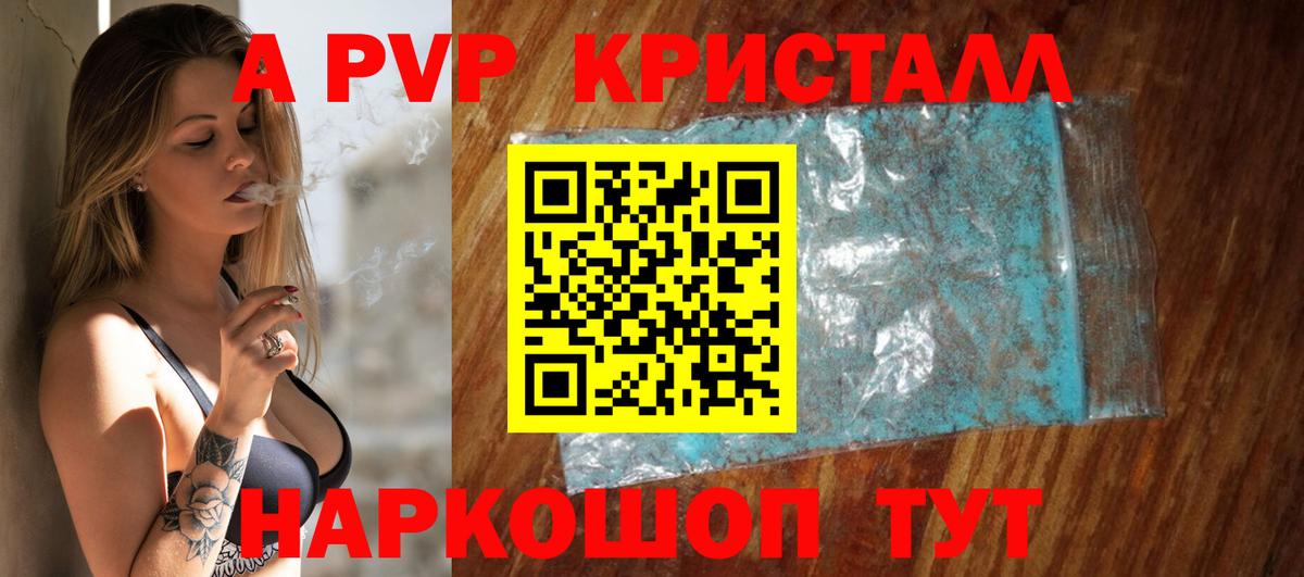 Alpha PVP VHQ  Alfa_PVP  Апшеронск  Вход с VPN  Альфа ПВП Crystall  Alpha-PVP мука 