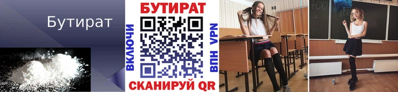 БУТИРАТ оксана  Апшеронск 