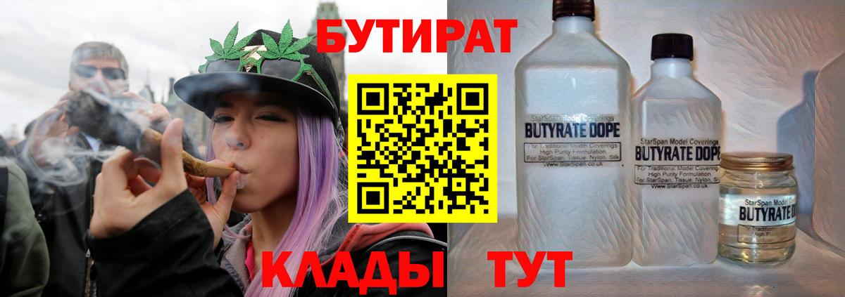 БУТИРАТ GHB  GHB  Апшеронск  Вход с VPN 