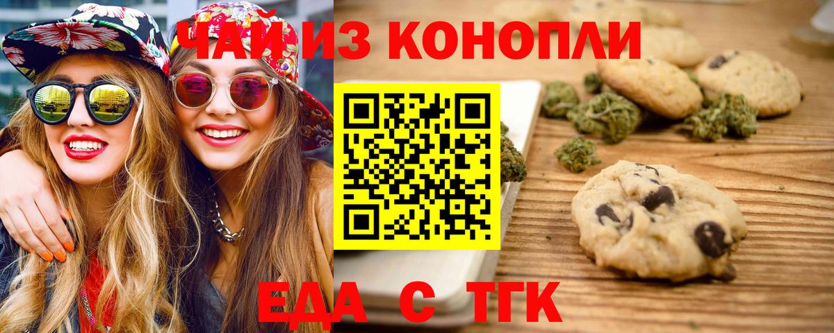Canna-Cookies конопля  Вход с VPN  Апшеронск 