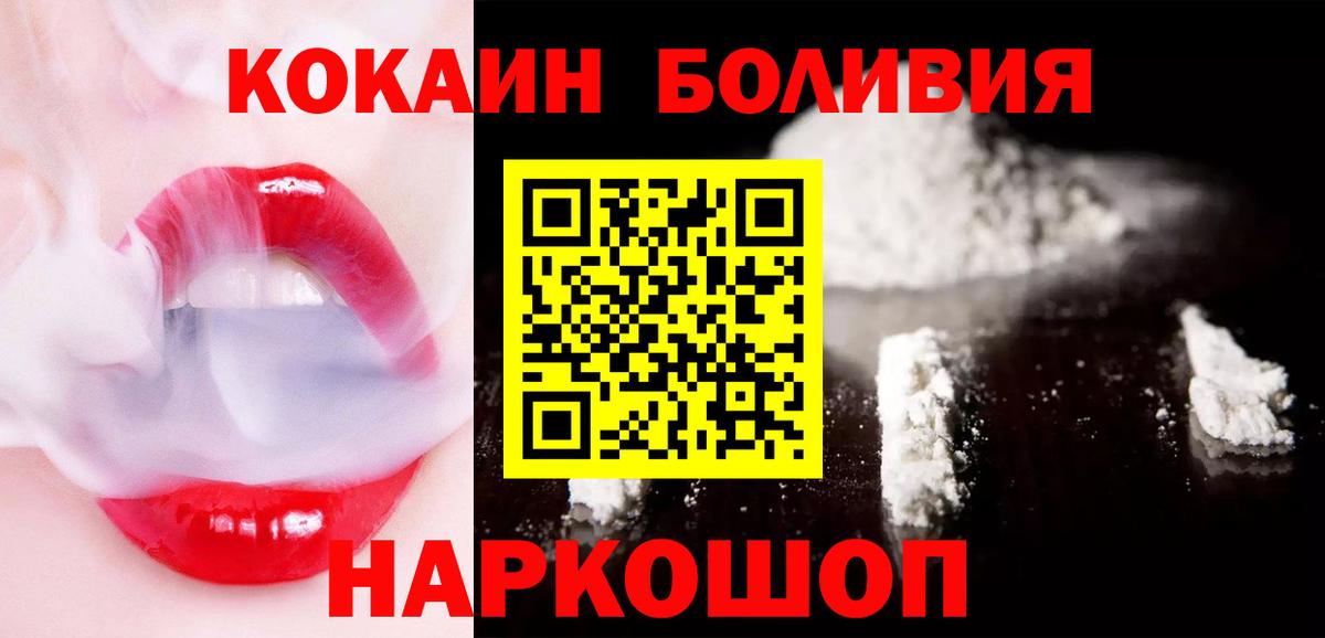 COCAIN FishScale  Вход с VPN  Кокаин 97%  Кокаин  Апшеронск 