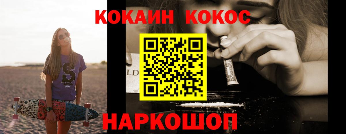 COCAIN Columbia Апшеронск