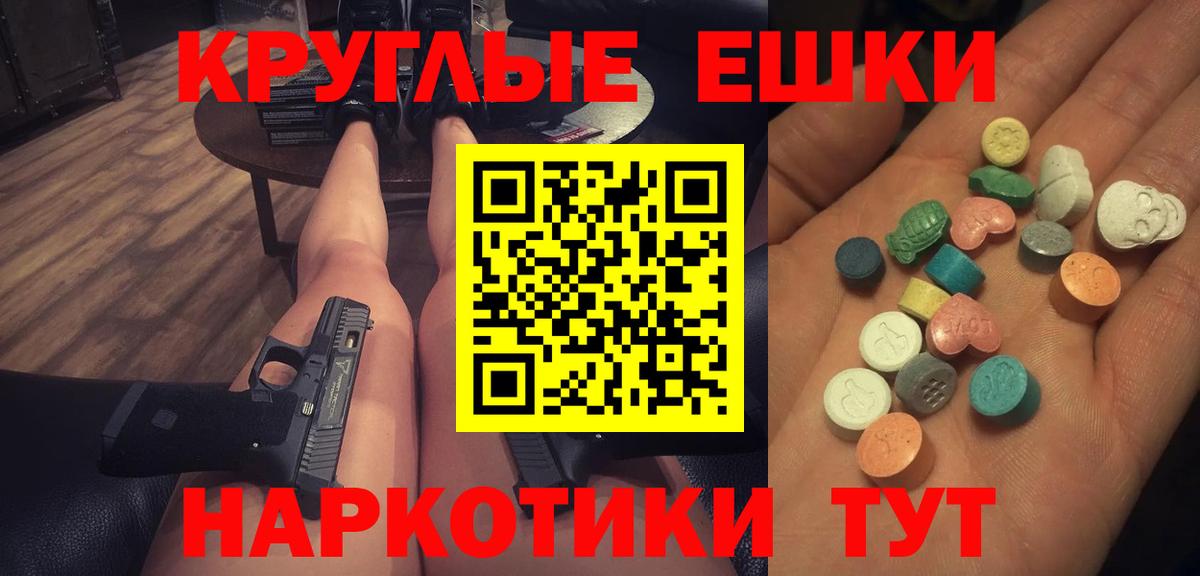 Экстази 280мг  где купить наркоту  ЭКСТАЗИ  Апшеронск  Вход с VPN  ЭКСТАЗИ Cube 