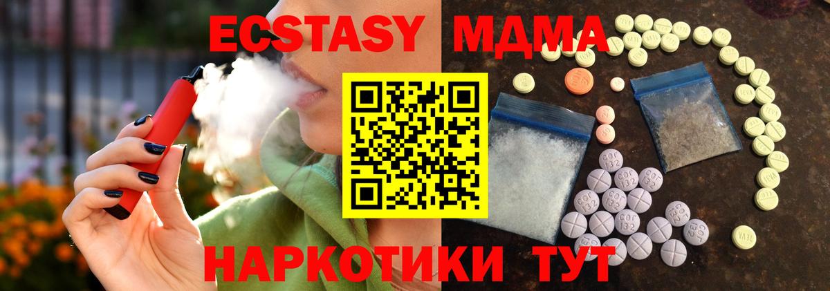 Ecstasy mix  Вход с VPN  дарнет шоп  Апшеронск  ЭКСТАЗИ louis Vuitton 
