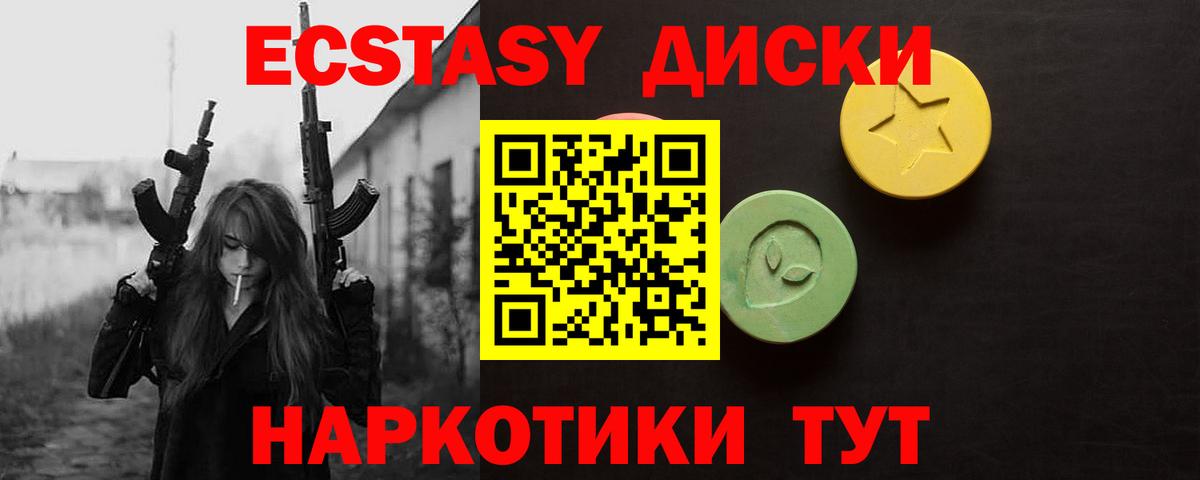 ЭКСТАЗИ  omg вход  ЭКСТАЗИ 280мг  Апшеронск 