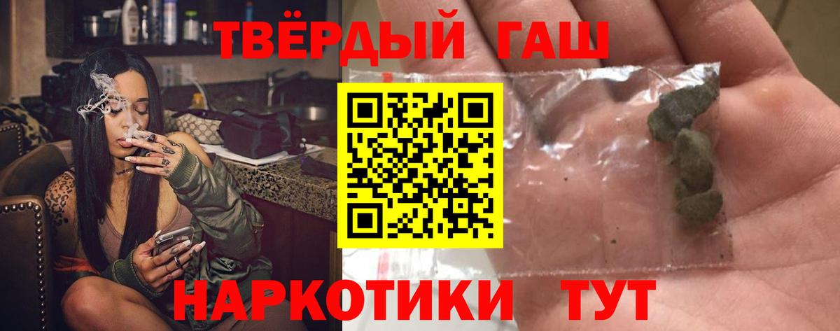 ГАШИШ индика сатива  ГАШИШ Premium  Апшеронск  Вход с VPN 