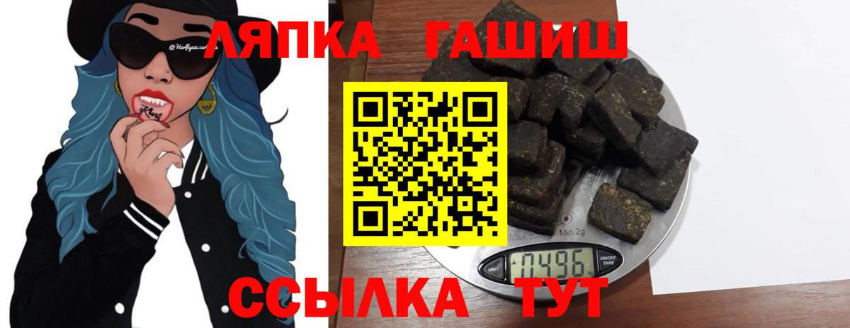 ГАШИШ гашик  Гашиш hashish  закладки  Апшеронск  Вход с VPN  ГАШИШ 