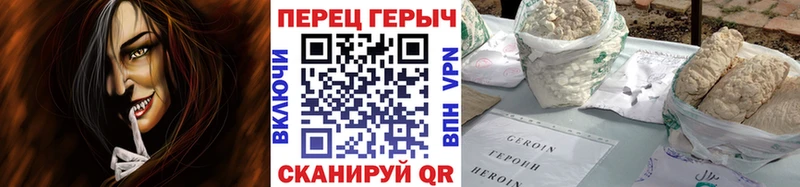 ГЕРОИН афганец  Апшеронск 