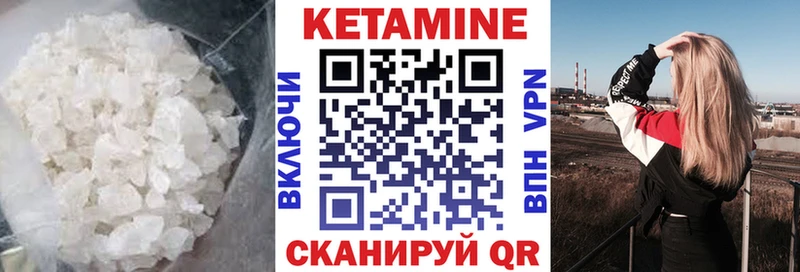 наркотики Апшеронск КЕТАМИН VHQ