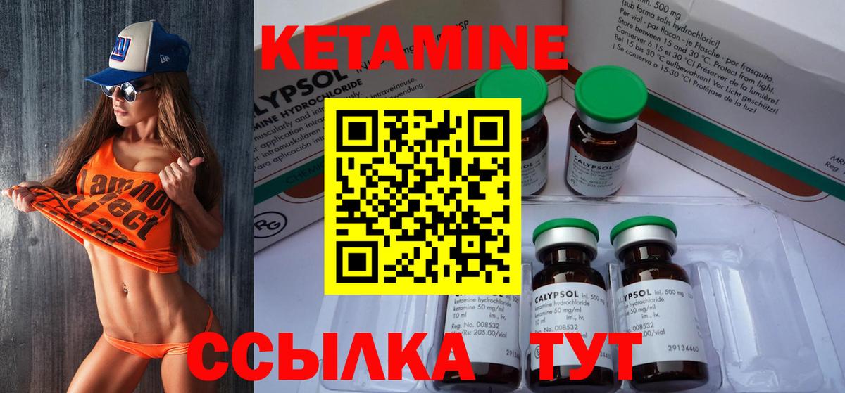 Апшеронск  КЕТАМИН ketamine  Вход с VPN  Кетамин VHQ 