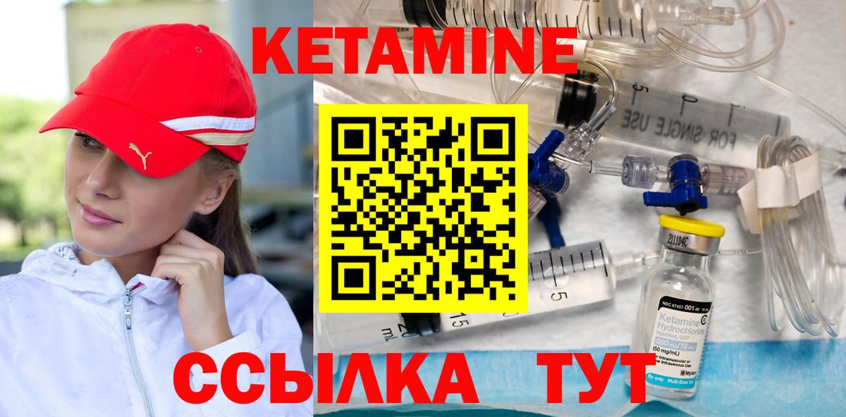 КЕТАМИН VHQ  Вход с VPN  Апшеронск 