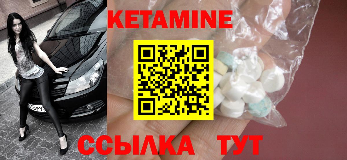 Кетамин VHQ Апшеронск