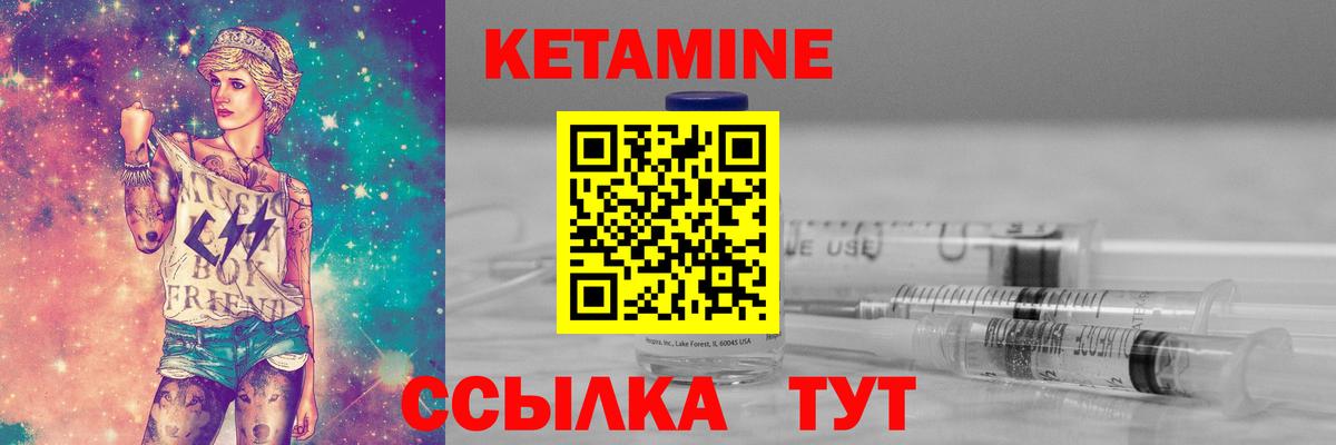 КЕТАМИН ketamine  это клад  КЕТАМИН VHQ  Апшеронск 