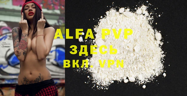 ALPHA PVP Беломорск