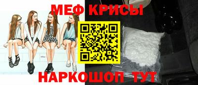 меф Абинск