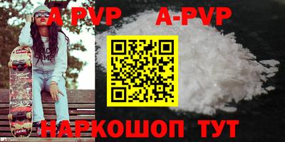 спиды Апшеронск