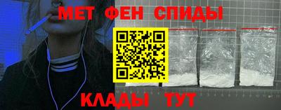 меф Абинск