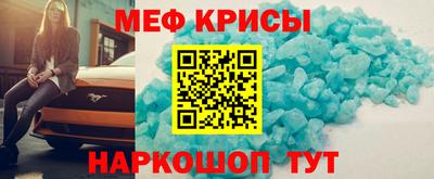 меф Абинск