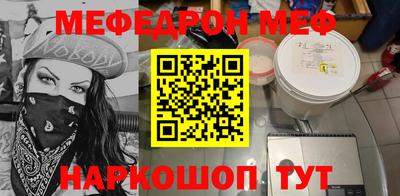 меф Абинск