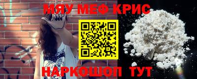 меф Абинск