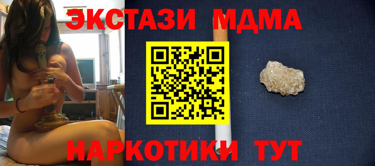 МДМА VHQ  Апшеронск 