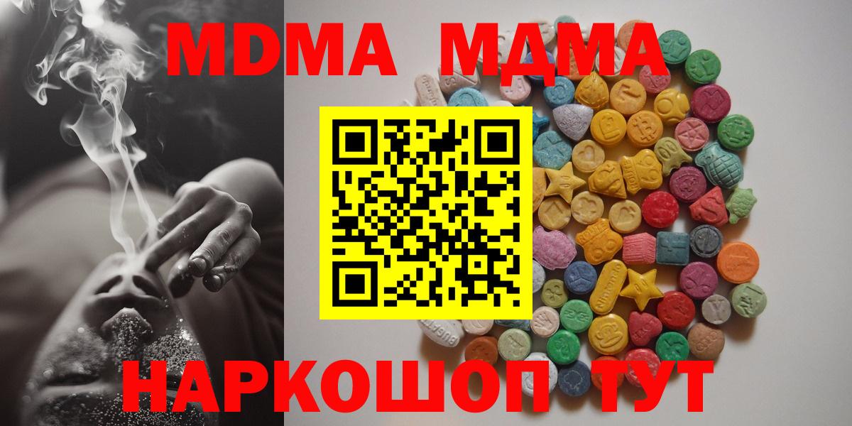Апшеронск  MDMA молли  MDMA VHQ  Вход с VPN 