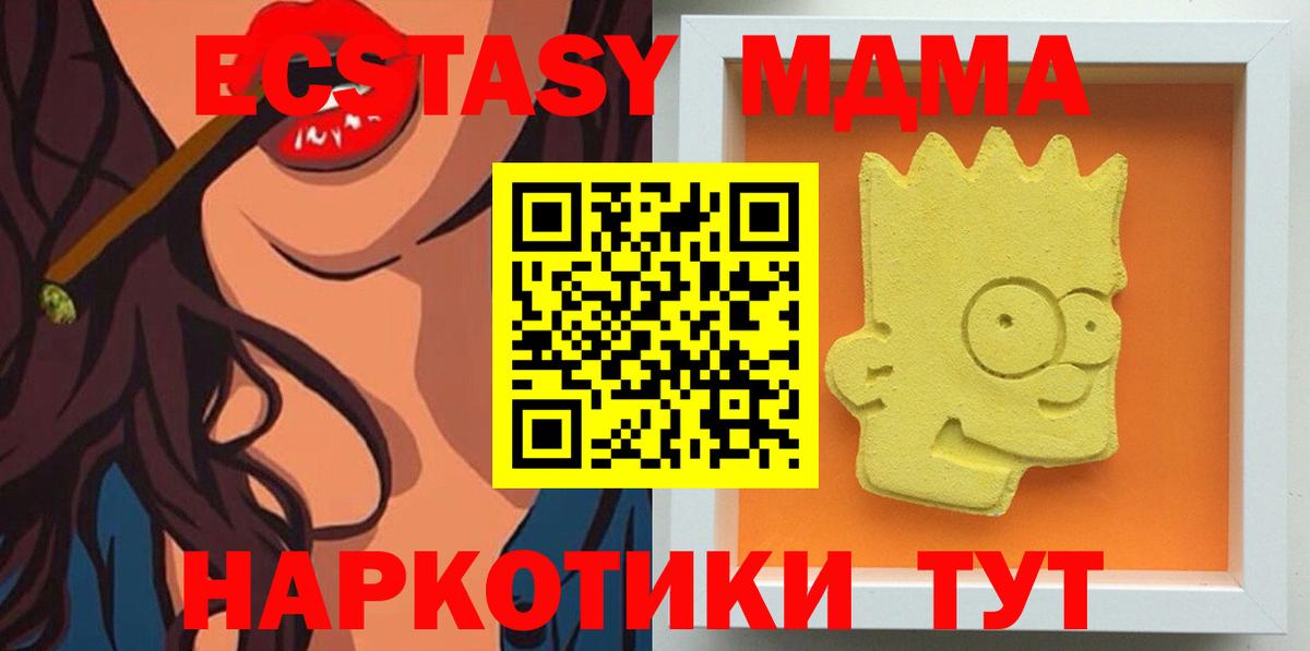 МДМА  Вход с VPN  Апшеронск  МДМА Molly  MDMA crystal 