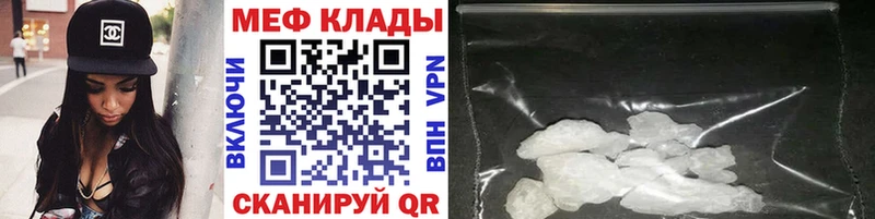 Меф VHQ  Апшеронск 