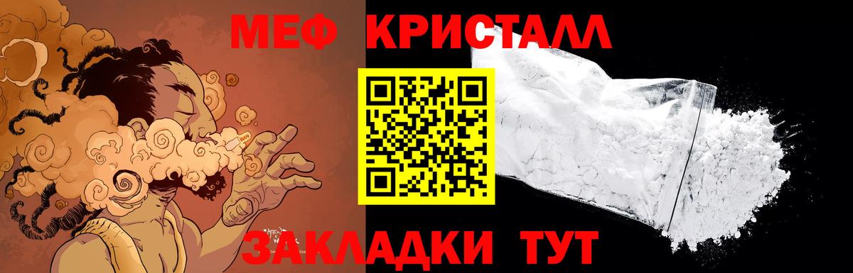 Меф  Апшеронск