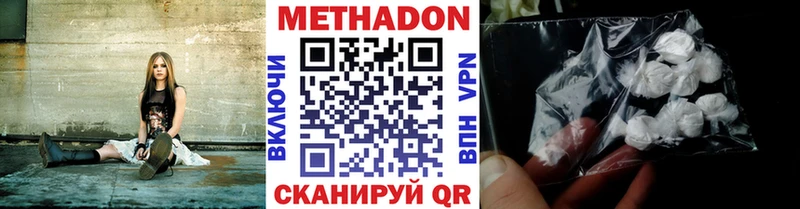магазин продажи наркотиков  Апшеронск  Метадон VHQ 