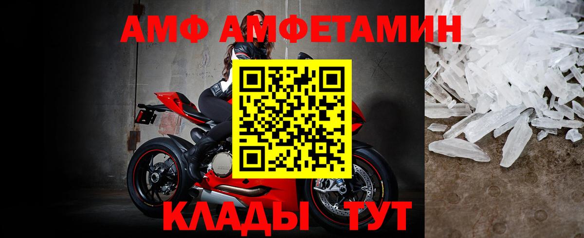 МЕТАМФЕТАМИН Декстрометамфетамин 99.9%  Вход с VPN  Апшеронск 