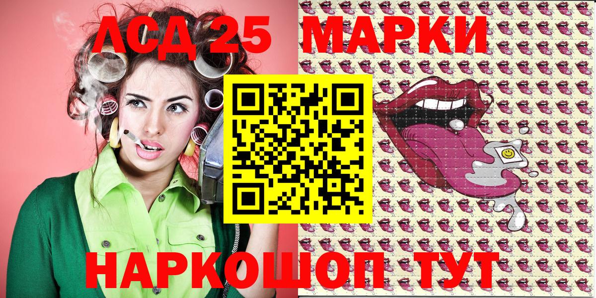 Марки NBOMe 1500мкг Апшеронск