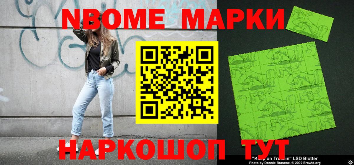 Наркотические марки 1,5мг  Вход с VPN  Апшеронск 