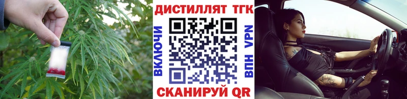 Дистиллят ТГК вейп с тгк  закладки  ОМГ ОМГ зеркало  Апшеронск 