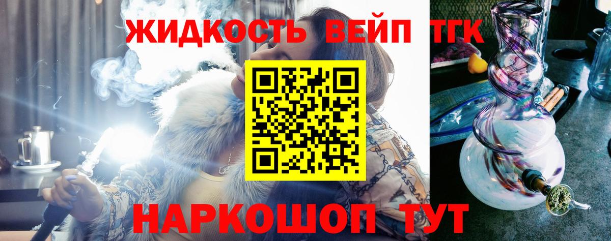 Дистиллят ТГК THC oil  ТГК жижа  Апшеронск 