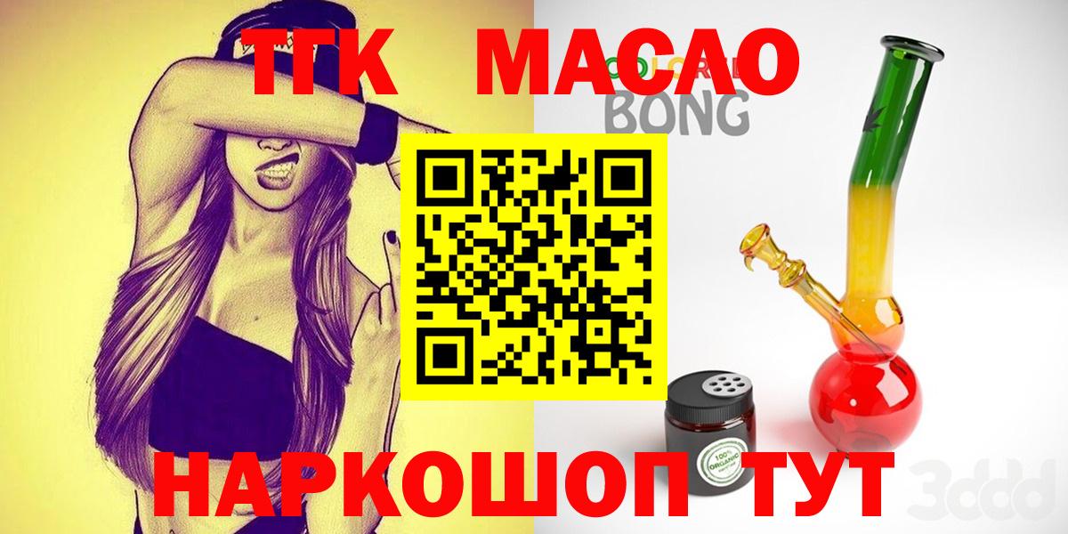 ТГК жижа  Вход с VPN  Дистиллят ТГК THC oil  Апшеронск 