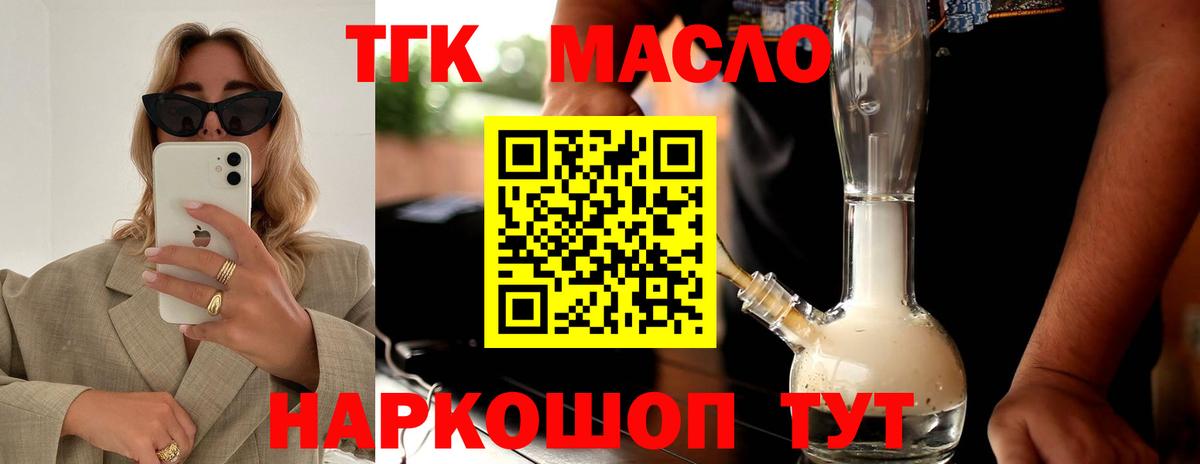 ТГК Wax Апшеронск